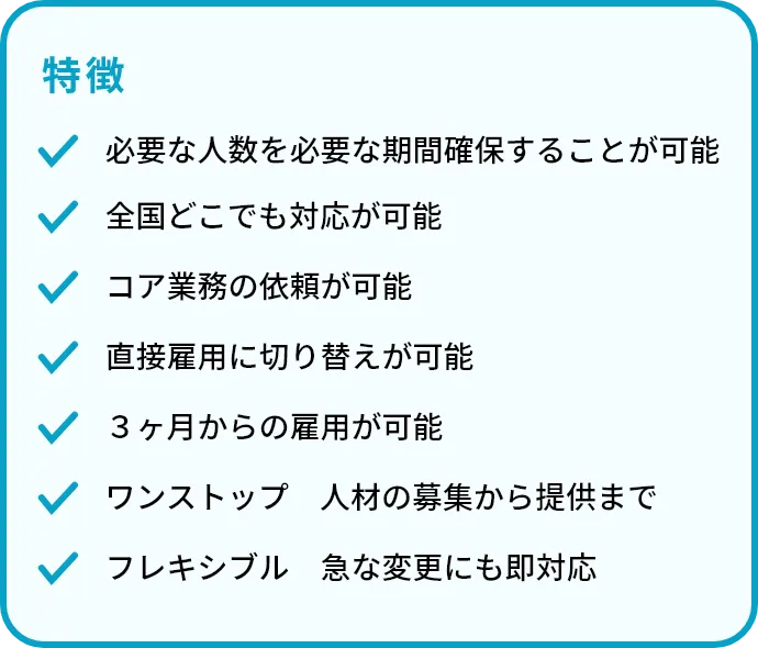 特徴